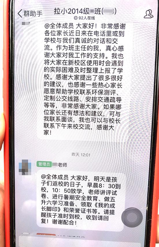 五年级某班班主任发在家长群中的话。 澎湃新闻记者 袁杰 图