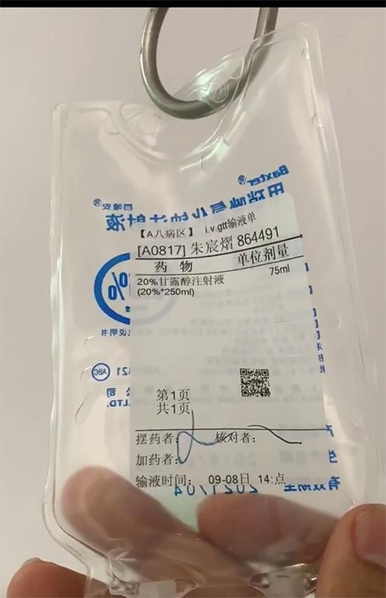 　　家属提供的输液单显示，医生所开原本为剂量75ml的“20%甘露醇注射液”（下图），但朱宸熠输完的为100ml的“甲硝唑氯化钠注射液”（上图）。 本文图片 家属提供