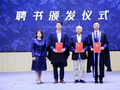 剑桥大学圣埃德蒙学院代表与上海浦东未来科技学校合作签约仪式举办