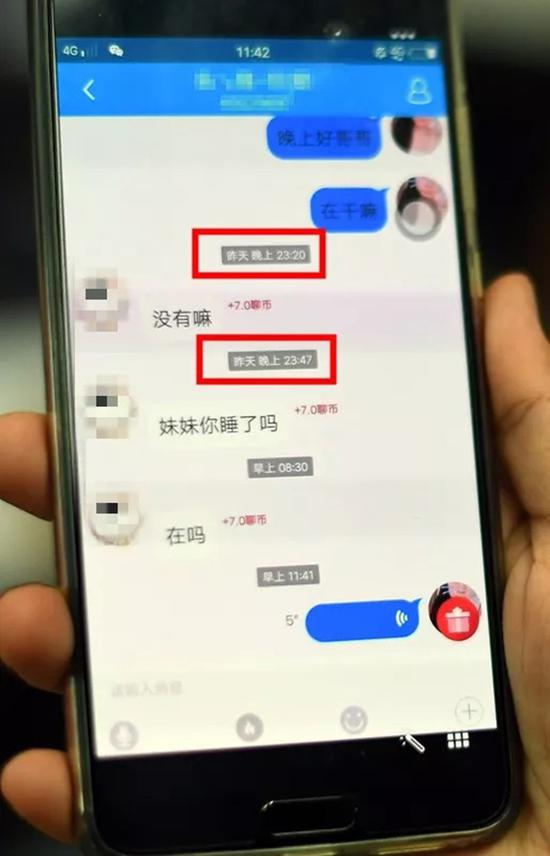 QQ聊天截图