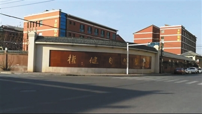 权健公司总部外景。新京报记者 顾开贵 摄
