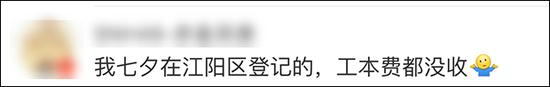 微博截图