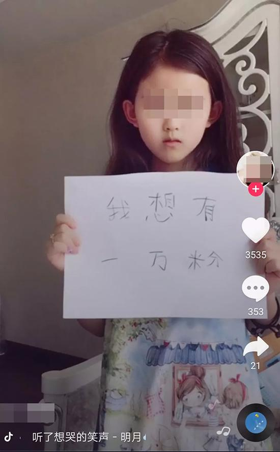 抖音截图