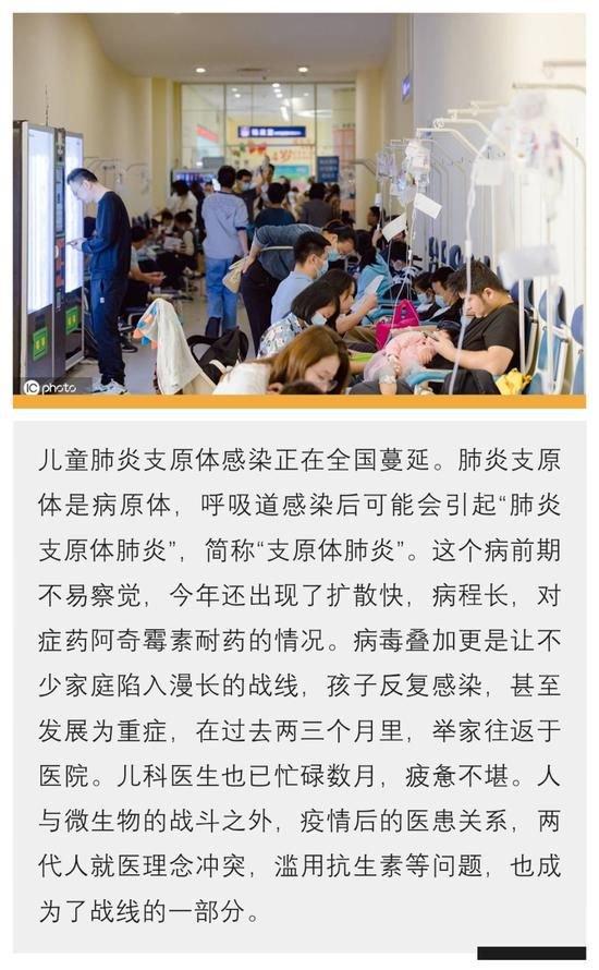 困在支原体感染潮里的冬天