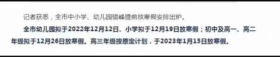 网传信息截图。