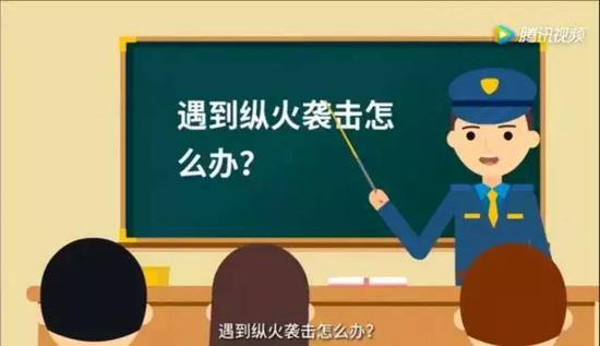 遇到纵火袭击怎么办？