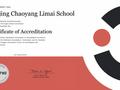 北京力迈国际学校迎来建校30周年里程碑