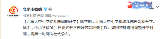 微博截图