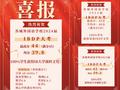 卓越之路，全球视野——苏城外国语学校IBDP课程成就与优势解析