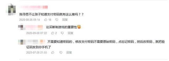 截图来自B站网友的留言评论