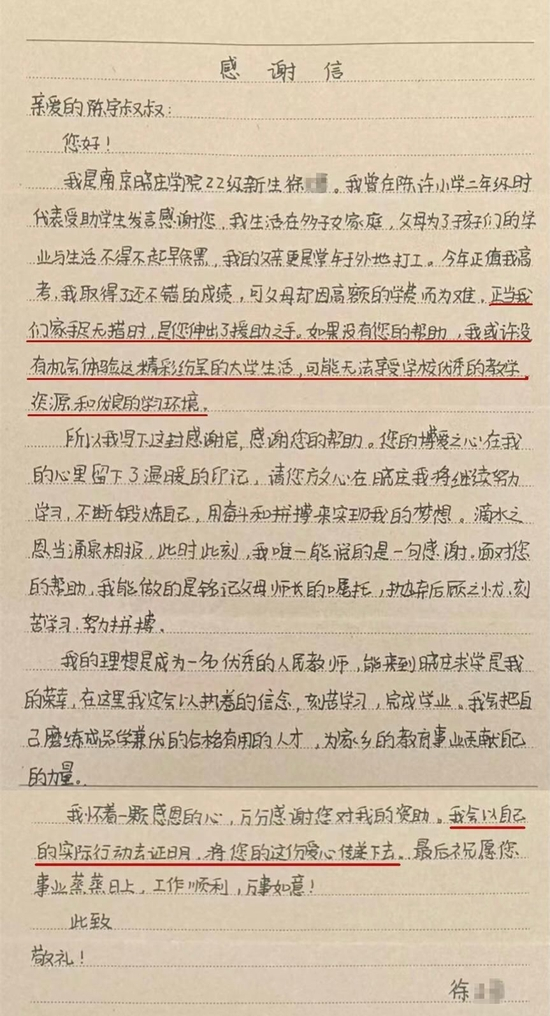 徐同学写给“警察叔叔”陈宇的感谢信。　沭阳县公安局供图