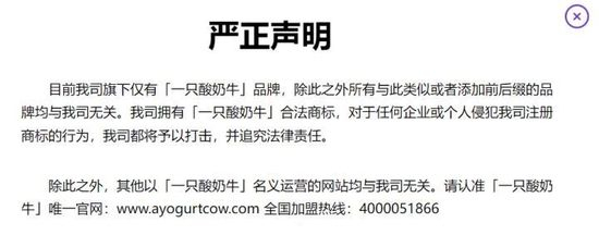 图片来源：一只酸奶牛官网