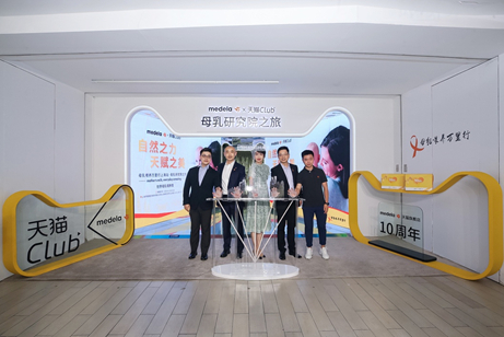 　　图释：出席活动的嘉宾领导共同启动《美德乐x天猫Club——母乳研究院之旅》体验展（从左到右：天猫高级行业运营专家约鲌，美德乐执行副总裁大中华区总经理王澜，天猫母婴亲子孕产、婴童用品高级专家Lisa，美德乐大中华区高管程锡安，天猫理想生活体验中心负责人萧无）
