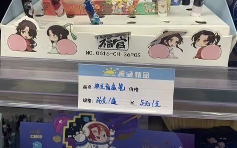 一些文具盲盒竟然在打色情擦边球。摄影：新京报贝壳财经记者 李梦涵