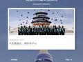 2025年青苗学校毕业典礼：不负青苗志，常怀赤子心