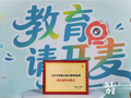 刘氏视听动教育两代人、46年深耕儿童专注力