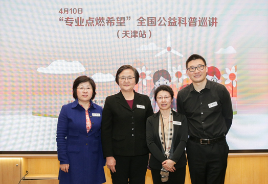 图注：“向日葵儿童”六城儿童肿瘤公益巡讲 天津站专家合影
