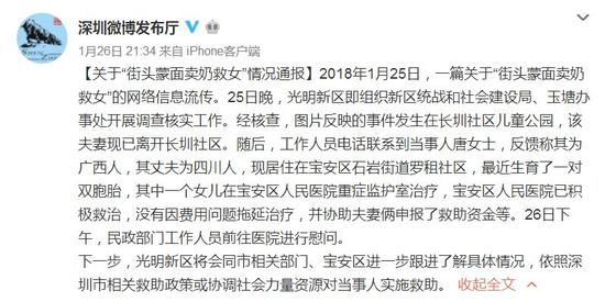 微博截图