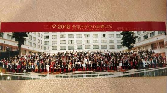 2018全球月子中心高峰论坛