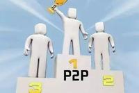 律师:p2p公司员工的“工资”可以被追缴吗