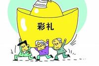 新女性应当收彩礼吗?《民法典》新规意义何在