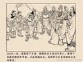 三国第一霸主原来竟然是他