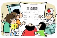 ELLEMEN:为何说年轻人最害怕的东西是体检报告