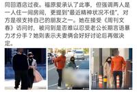 福原爱江宏杰被曝离婚,网友扒出背后惊人细节(图)