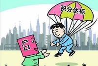 为什么?给你户口给你房还有52.7%的人执意要走