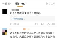 沈腾被疑出轨:曾只因“不想当罪人”娶了12年女友?