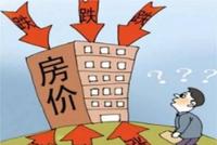 易宪容:两年调控,北京房价是涨还是跌?