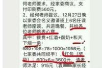 湖南学校花数千元班费给老师“表心意”?