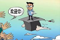 易宪容:城市是引进人才,还是刺激住房销售?