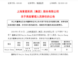 近600亿市值医药巨头联席总裁辞职，年薪超千万