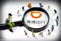 裁员之后,滴滴的新“钱”途在哪?