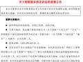 良品铺子“一女两嫁”危机升级：百亿地方国资“PK战”谁赢？