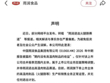 雨润辟谣“退出火腿肠赛道”：上市公司停产，品牌还在卖！双汇也遇增长压力