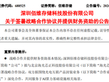 不差钱！688525，拟为海光芯正代工光电互联产品，还自掏腰包提供2亿元财务资助