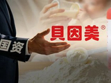 贝因美迎来“国资爸爸”，10年亏20亿创始人谢幕！