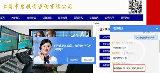 △上海中岩公司并不具有期货交易资质。