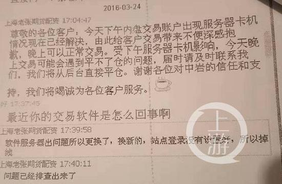 △交易期间，客服频繁要求肖先生更换交易软件。