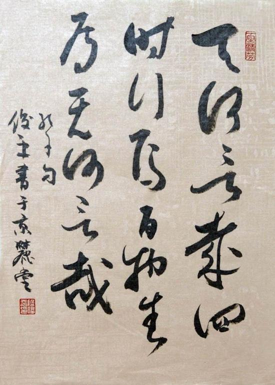 天何言哉？四时行焉，百物生焉。天何言哉！一一《论语·阳货》句