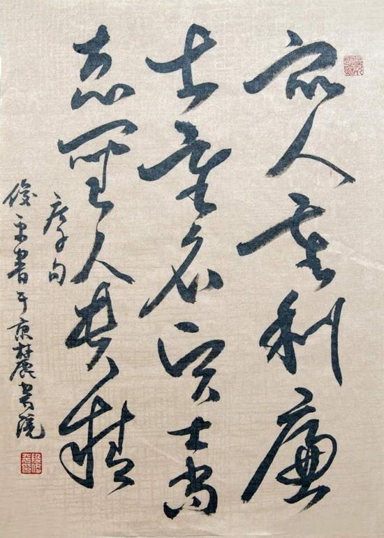 众人重利，廉士重名，贤士尚志，圣人贵精。一一《庄子》句