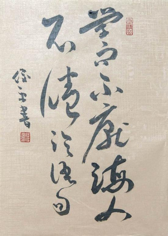 学而不厌 诲人不倦一一《论语》