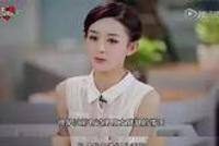 赵丽颖:出轨就一定分手,没有回旋余地