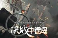 等了20年,他拍出了实打实的战争大片(图)