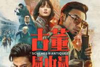 12月全球新片都在这,我敢说最后两部要炸