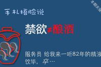 医生:禁欲=养精?精液可不是82年的拉菲