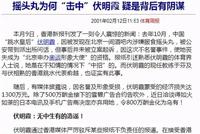 郭晶晶复出奥运成焦点:“下嫁”豪门的她幸福吗