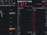 存储强者恒强，六氟化钨成“新风口”？中船特气、佰维存储携手新高！冲高2.7%，科创芯片ETF华宝逆市3连涨